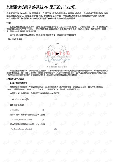 入侵你心i 第2页