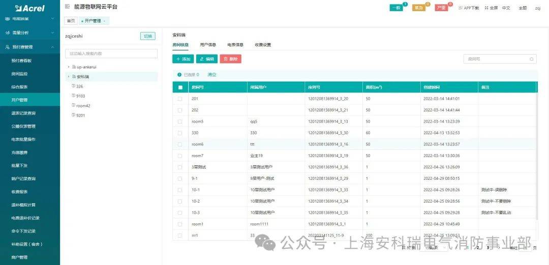 新澳49图库-资料,迅捷解答计划落实_苹果款56.500