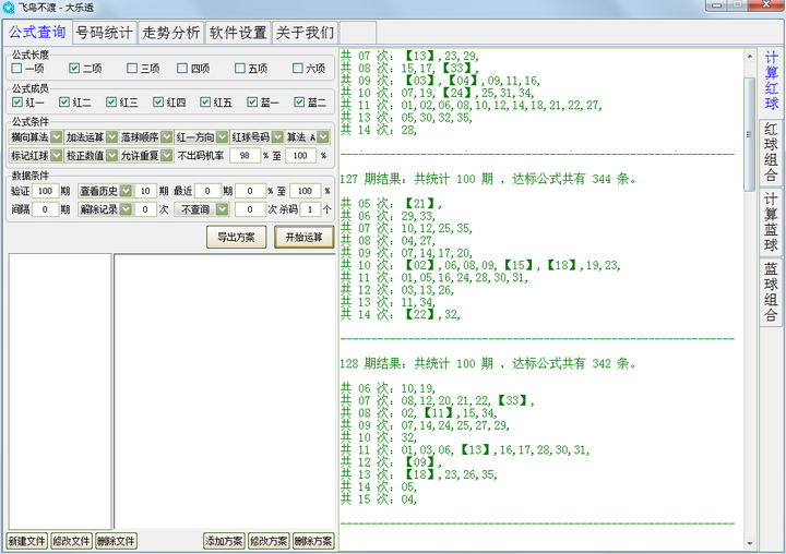 最新澳门6合开彩开奖结果,系统分析解释定义_Nexus19.409