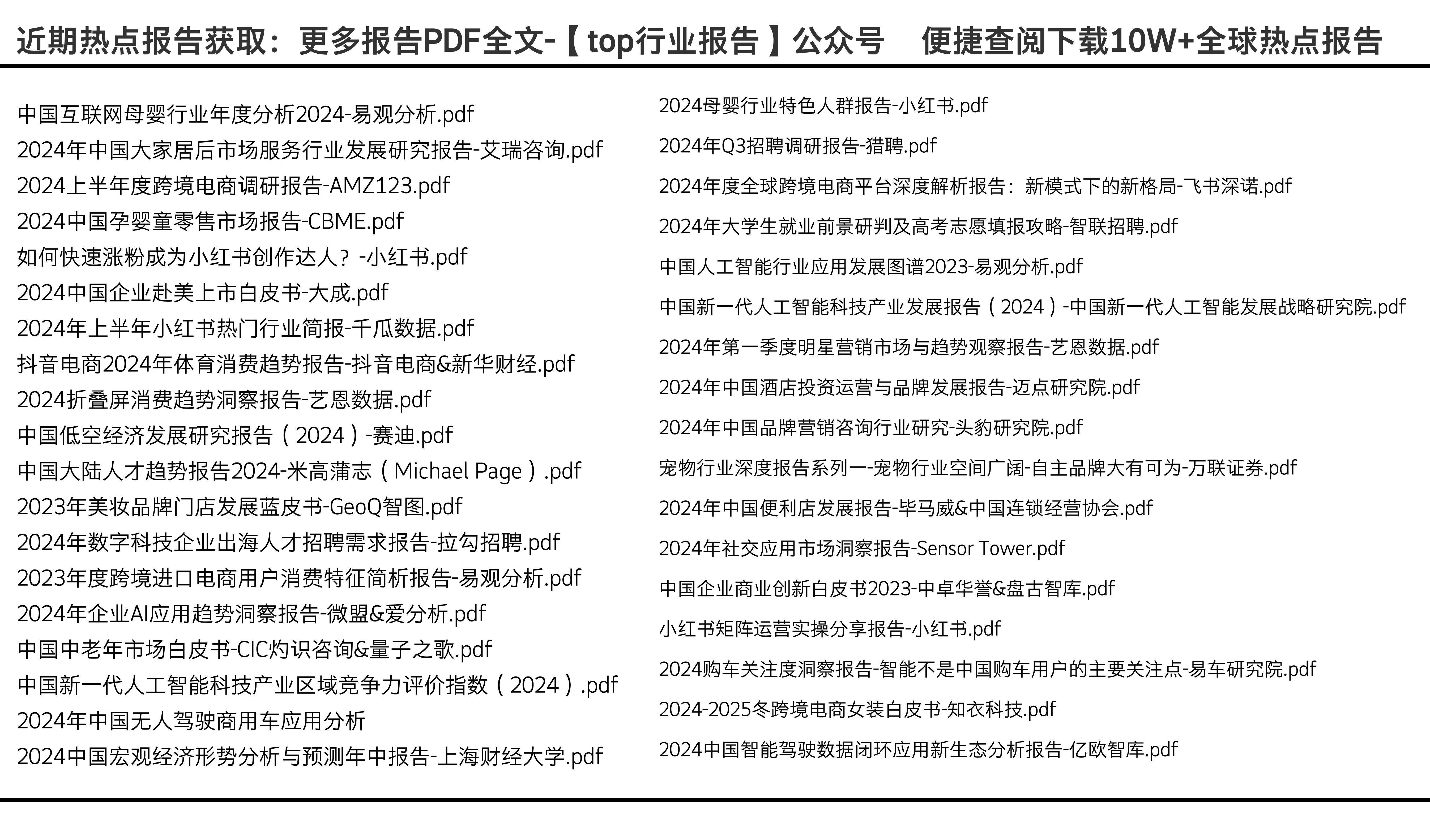 2024全年资料免费大全,整体规划执行讲解_领航版96.528