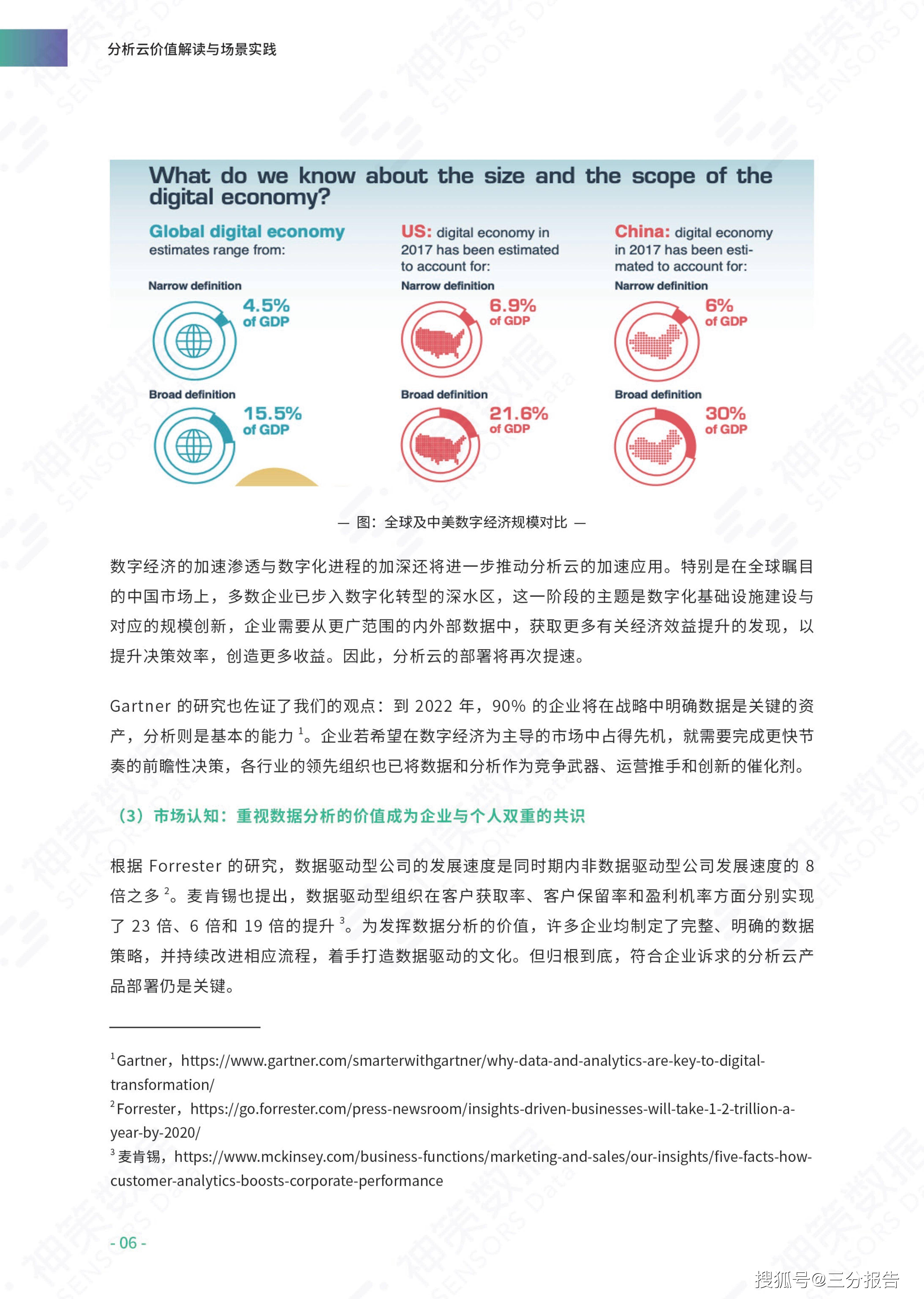 新澳门玄机免费资料,创新落实方案剖析_试用版61.457