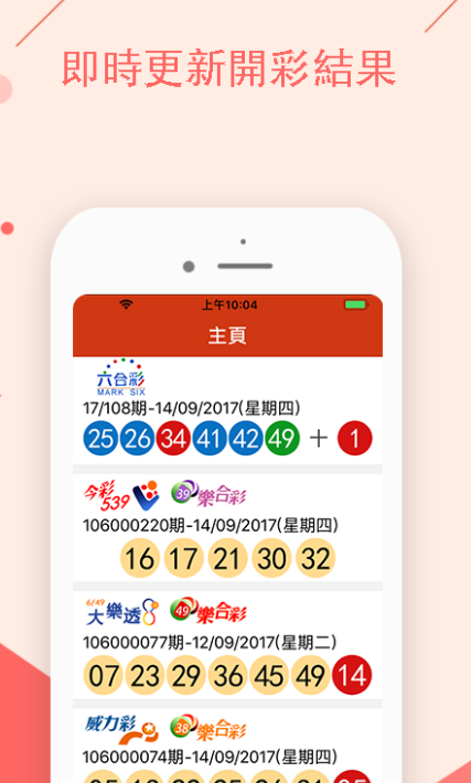 澳门六开彩天天正版澳门注,精细执行计划_app74.87