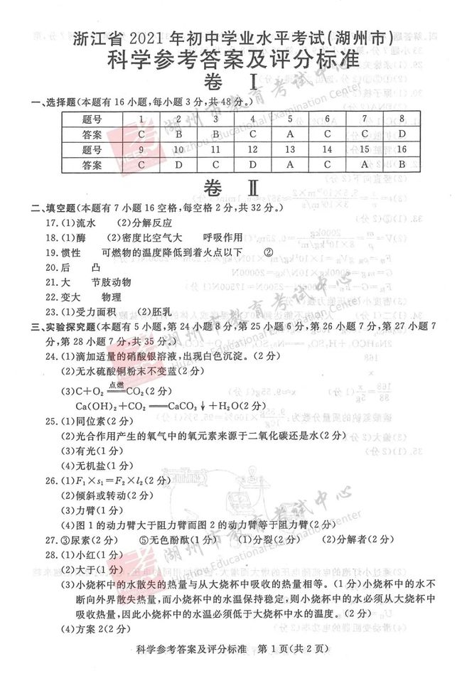 澳门彩天天,科学研究解析说明_进阶款15.768