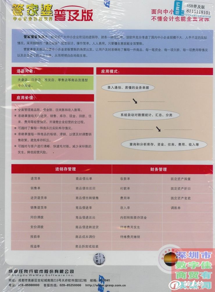 管家婆2024薪澳正版资料,决策资料解释落实_经典款93.700