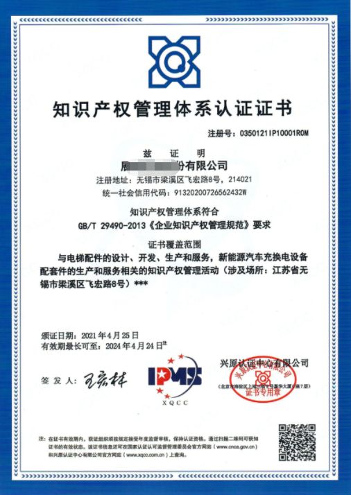 ISO 9001质量管理体系最新版，企业持续发展的基石