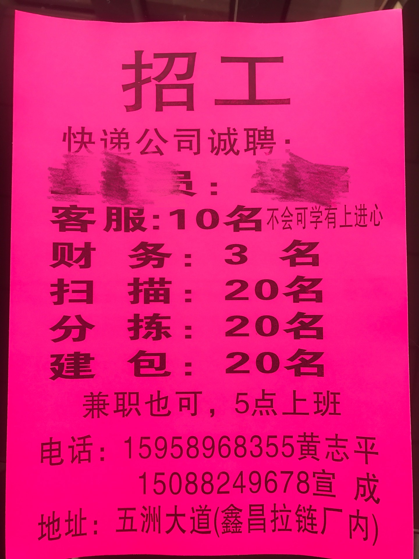 打工网最新招聘信息，开启你的职业新篇章