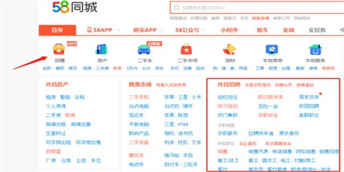 58招聘网最新招聘信息，求职者的福音
