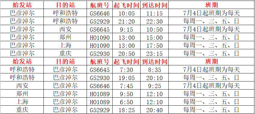 2024年11月17日 第4页