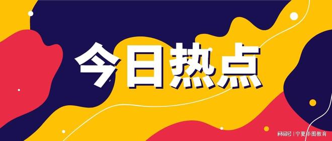 中卫最新招聘信息，汇聚人才，共筑未来新篇章