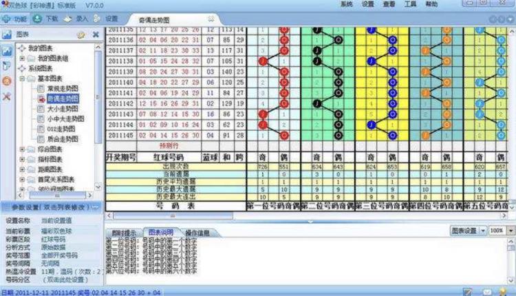 新澳开奖记录今天结果查询表,创新方案设计_限定版24.654