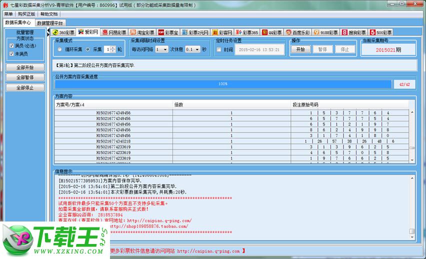 新澳精准资料免费提供彩吧助手,结构化评估推进_SHD13.629