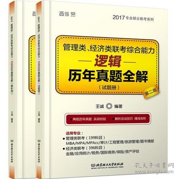 澳门王中王100%期期中,综合评估解析说明_XR65.283