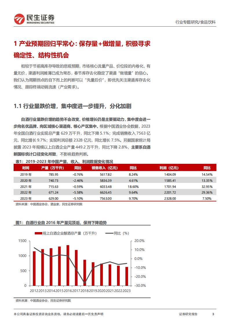 平特一肖,结构化推进评估_AP70.834