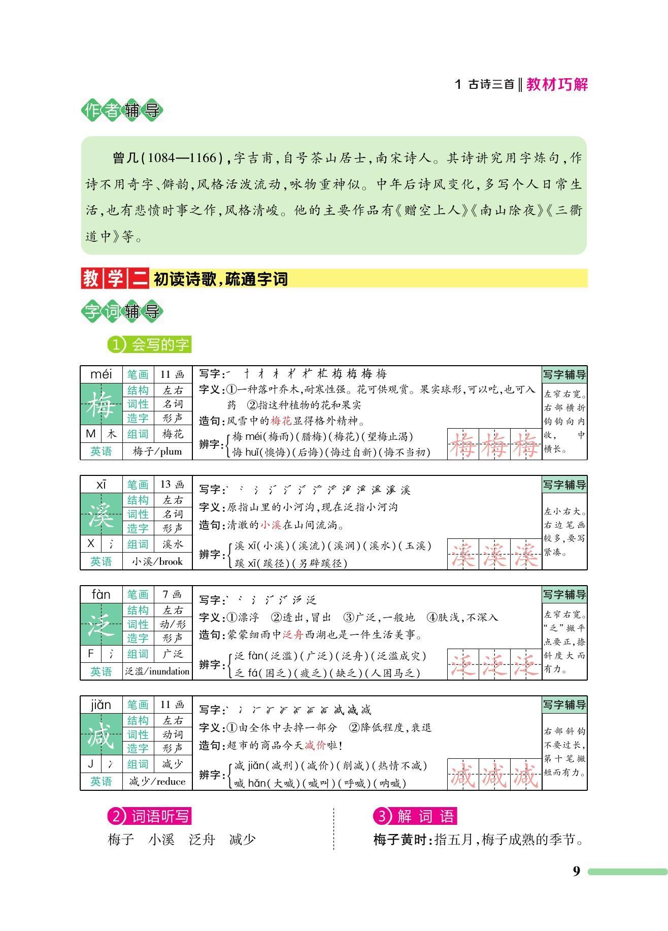 澳门二四六天天免费好材料,精准解答解释定义_RX版90.619