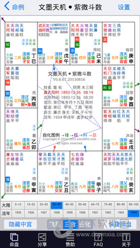 新澳门资料大全正版资料2024年免费下载,数据解析导向策略_VE版71.69