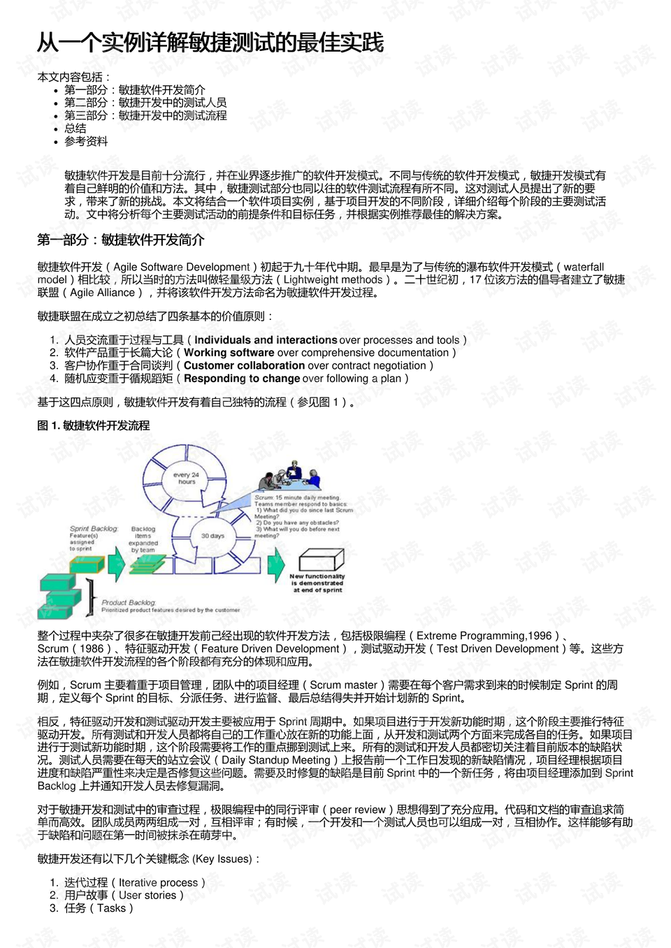 六+彩资料免费大全,实践案例解析说明_Max42.598