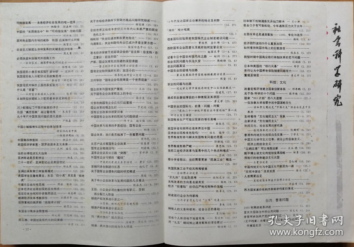 二四六天好彩499cc免费资料,科学依据解释定义_粉丝款80.715