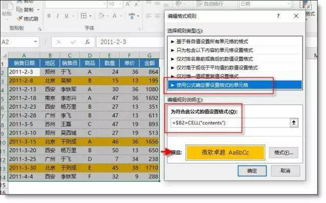 Excel新功能与技巧揭秘，数据处理利器的新时代探索