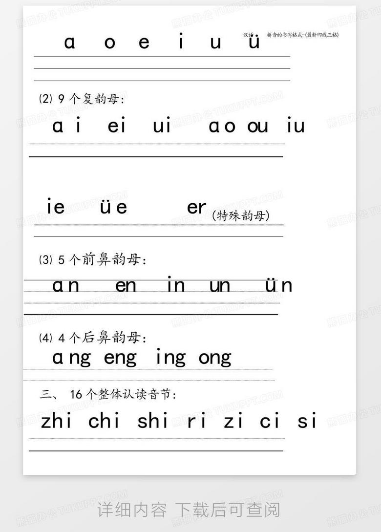 重塑语言基石，最新拼音推动文化进步