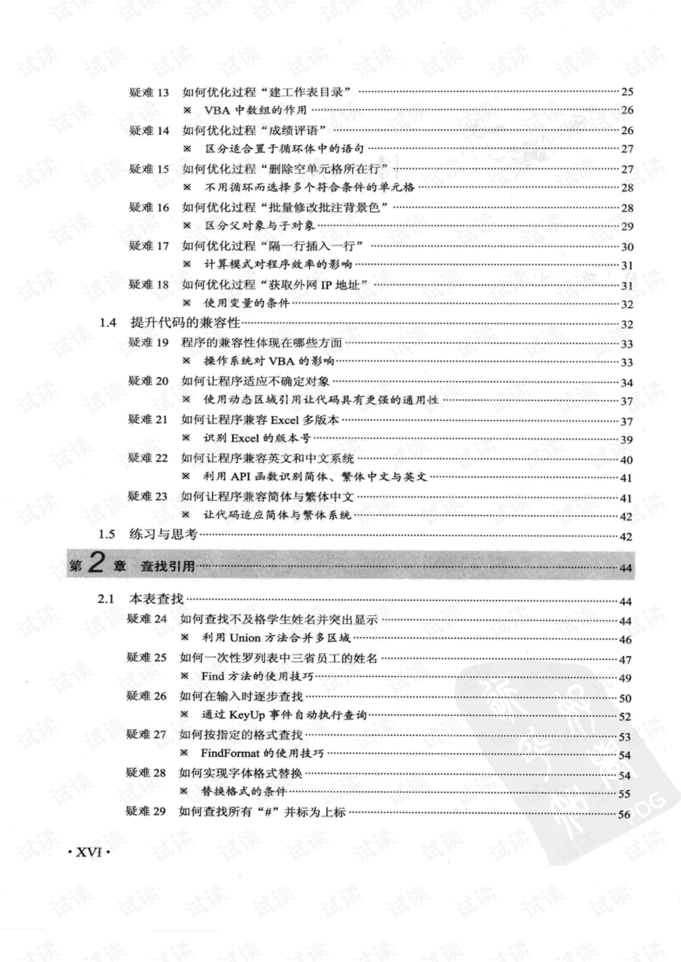 新澳精准资料期期中三码,效能解答解释落实_增强版28.135