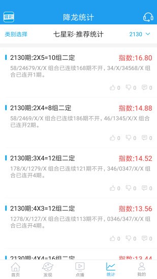 新澳门玄机免费资料,实时解析数据_终极版99.876