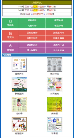 新澳门资料大全正版资料六肖,深度研究解析说明_免费版73.153