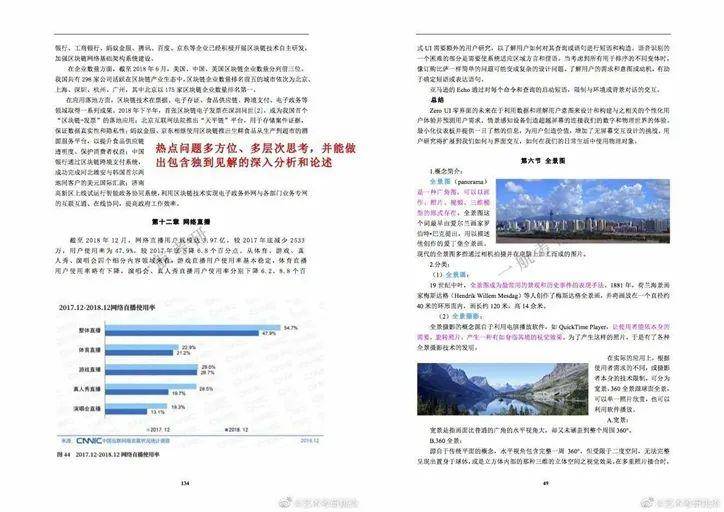 新澳澳2024年免费资料大全,时代资料解释定义_Advance98.967