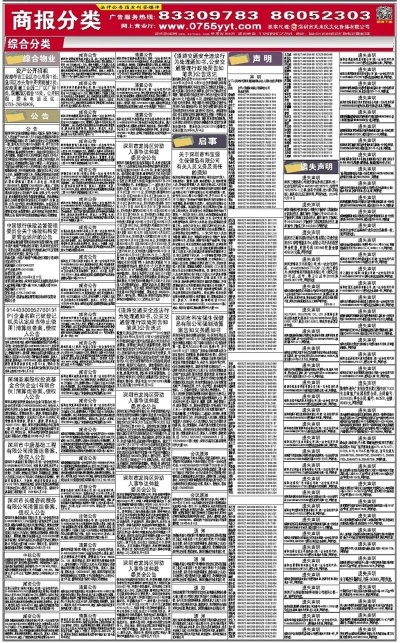 新奥好彩免费资料查询,实践验证解释定义_PT54.376