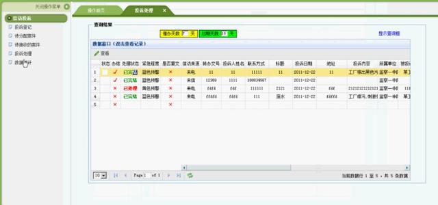 新澳2024大全正版免费资料,迅捷解答策略解析_MR43.867