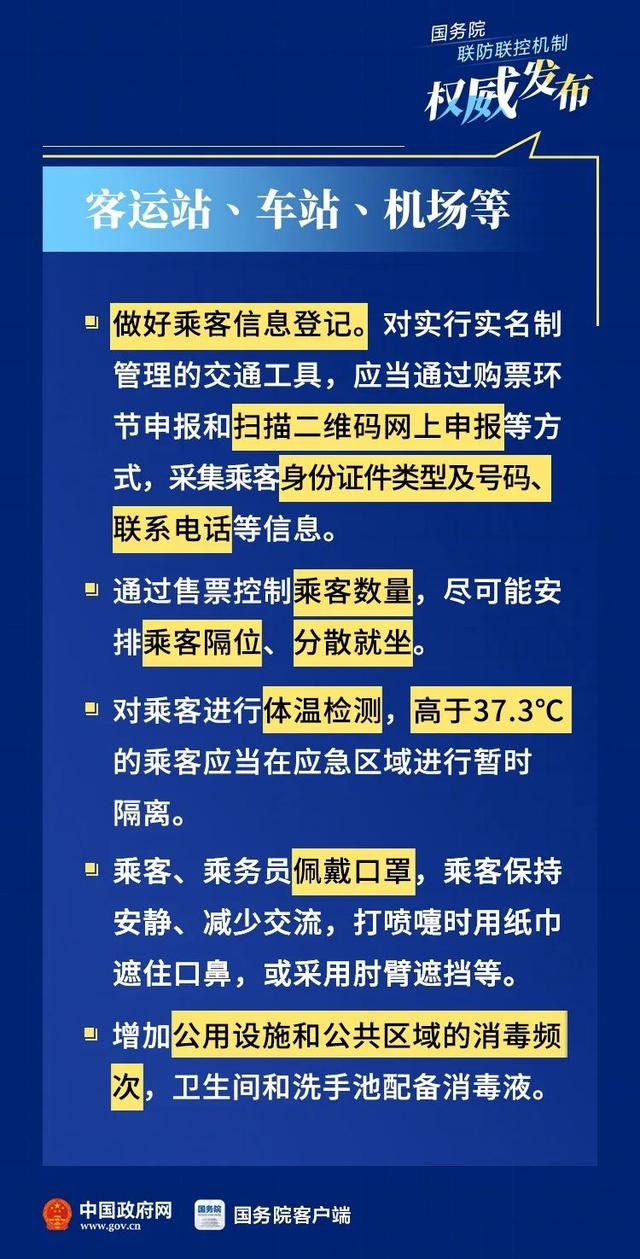 广东八二站澳门资料查询,新兴技术推进策略_限定版82.60