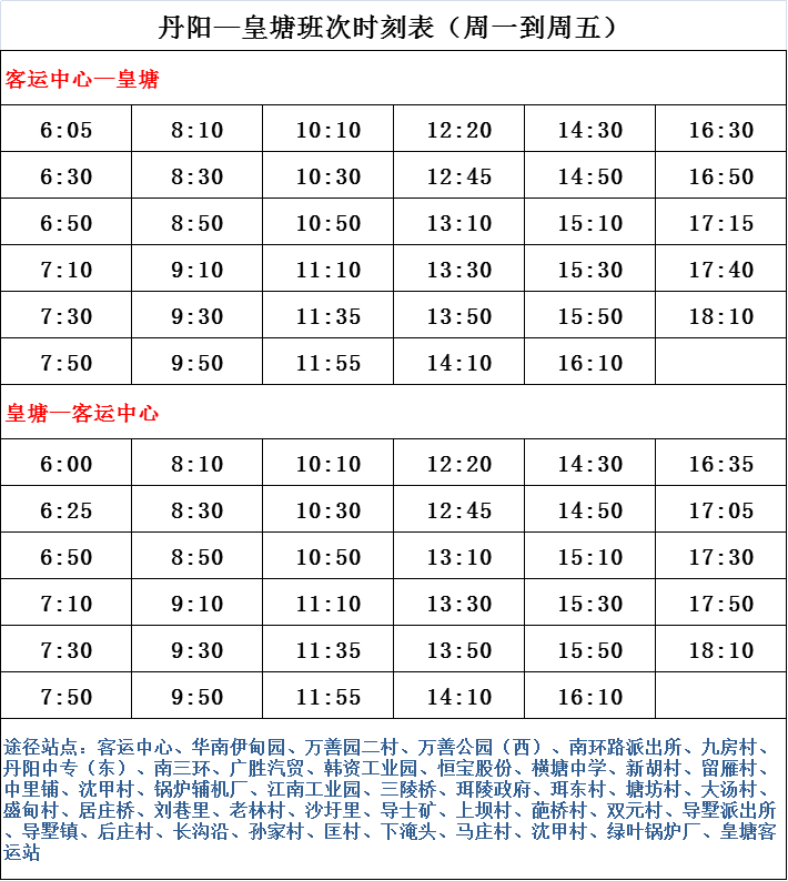 郑州至开封轻轨最新时刻表详解