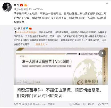 全球疫苗安全面临挑战，最新消息与应对策略揭秘