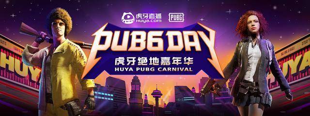 PUBG最新活动引爆新一轮游戏狂欢热潮