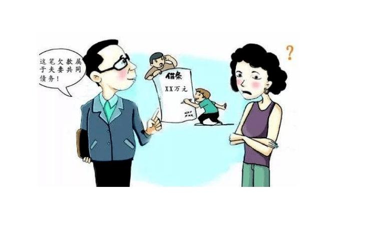 夫妻共同债务最新规定及其深远影响