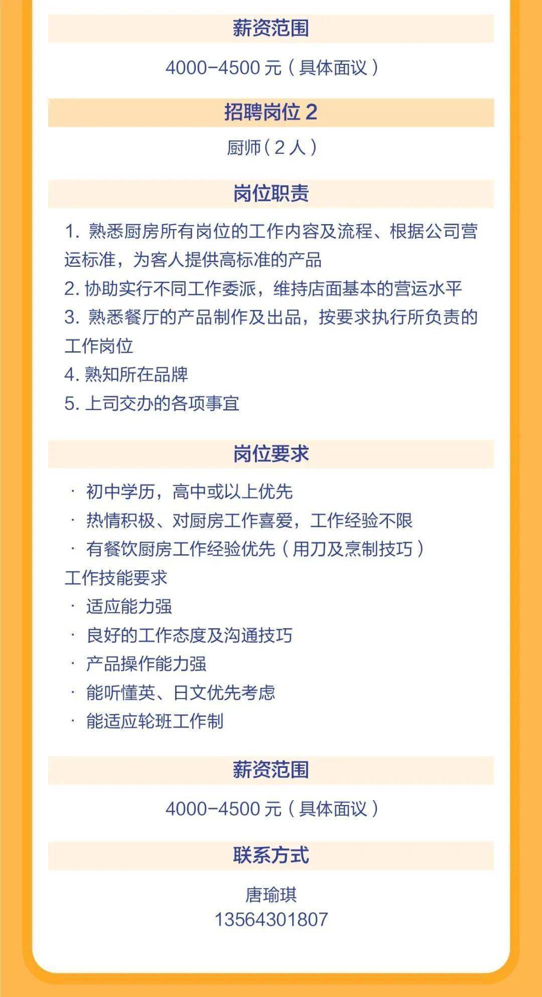 横店招聘网最新招聘信息汇总大全