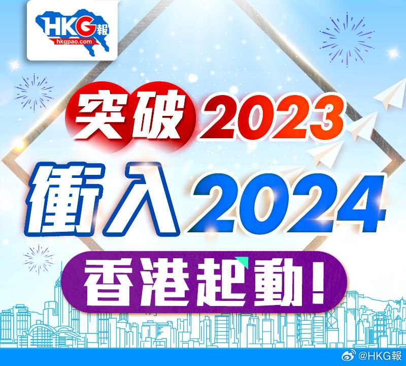 2024年香港最准的资料,多样化策略执行_V258.329