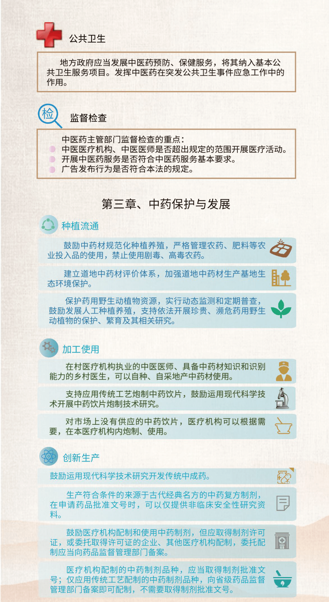 7777788888管家婆精准版游戏介绍,创新性执行计划_Ultra36.510