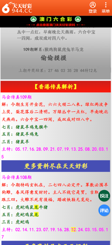 二四六天天彩资料大全网,定量解答解释定义_限量版63.641