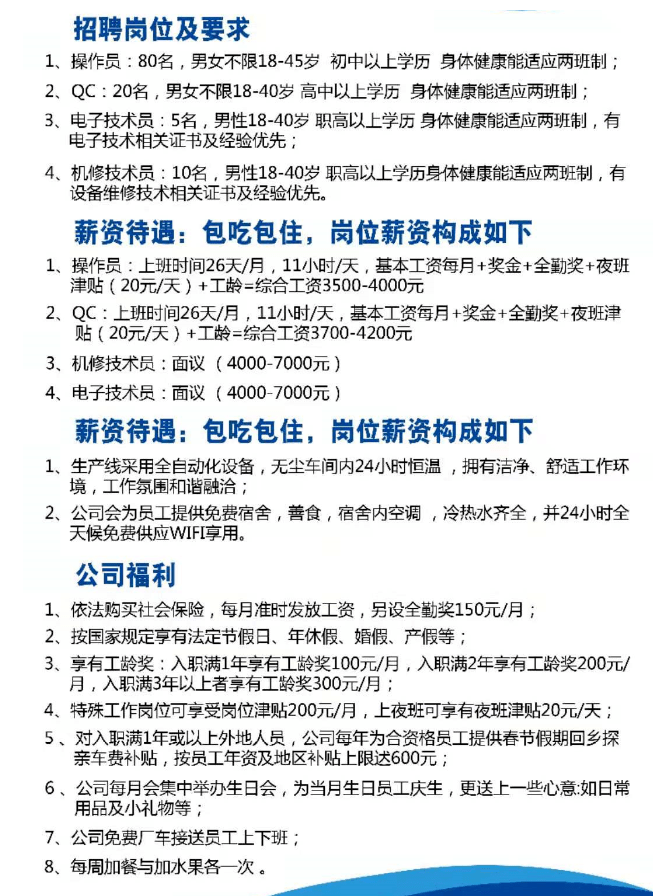 江山百姓网最新招聘网，企业人才招募与发展新动力平台