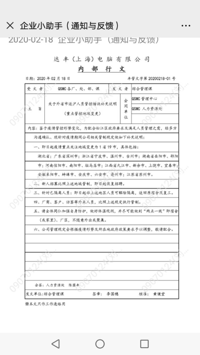 上海最新招工信息全面概览