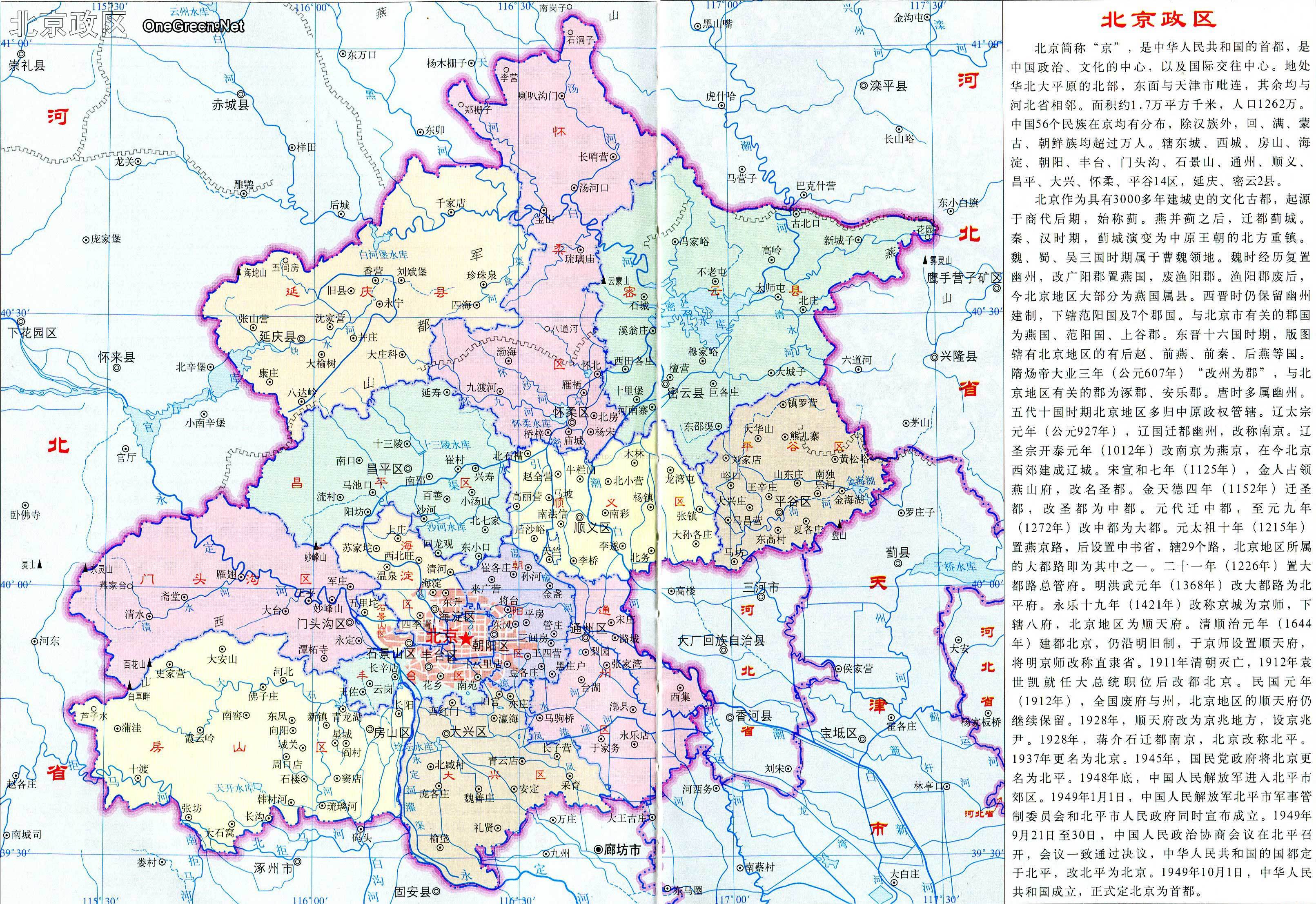 北京地图最新版，古都新面貌探索指南