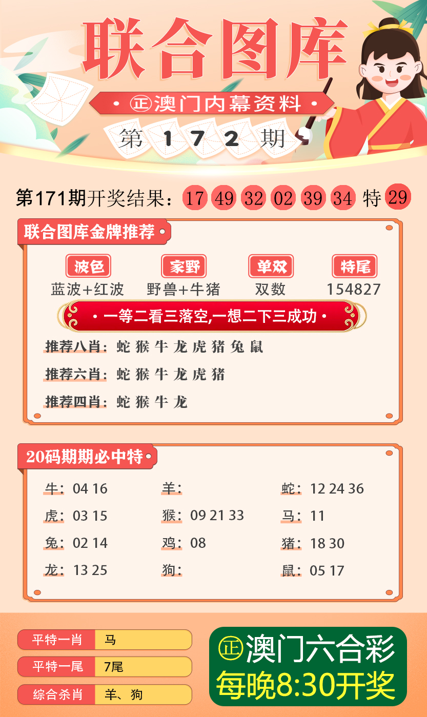 49个图库港澳,系统解析说明_SE版41.923