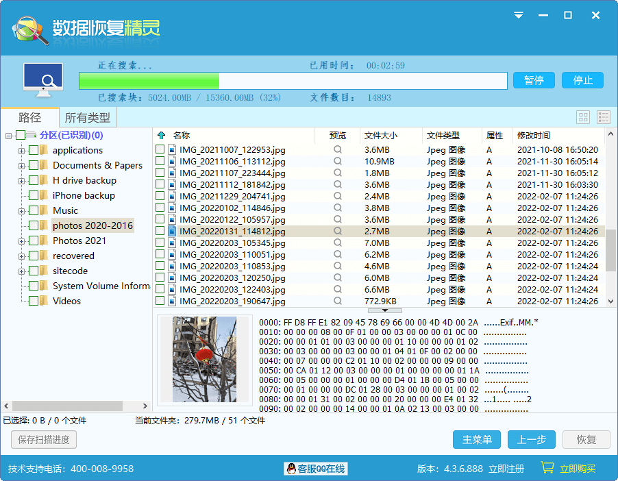 7777788888精准新传真112,灵活解析方案_界面版42.958