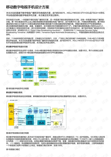 2024澳门最新开奖,迅捷解答方案设计_android68.52