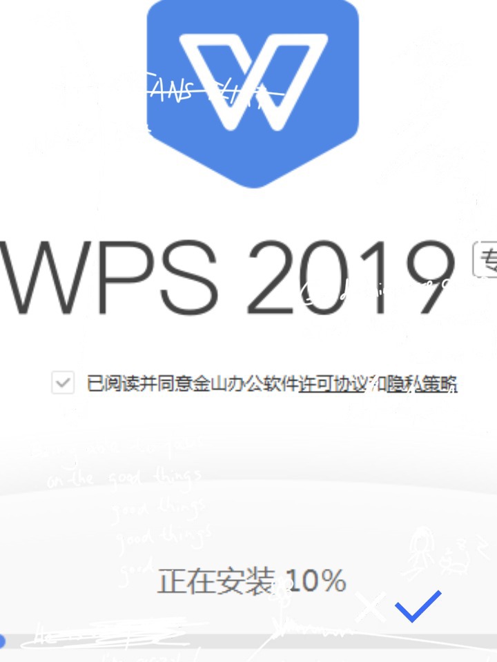 最新版WPS，综合办公效率提升之解决方案