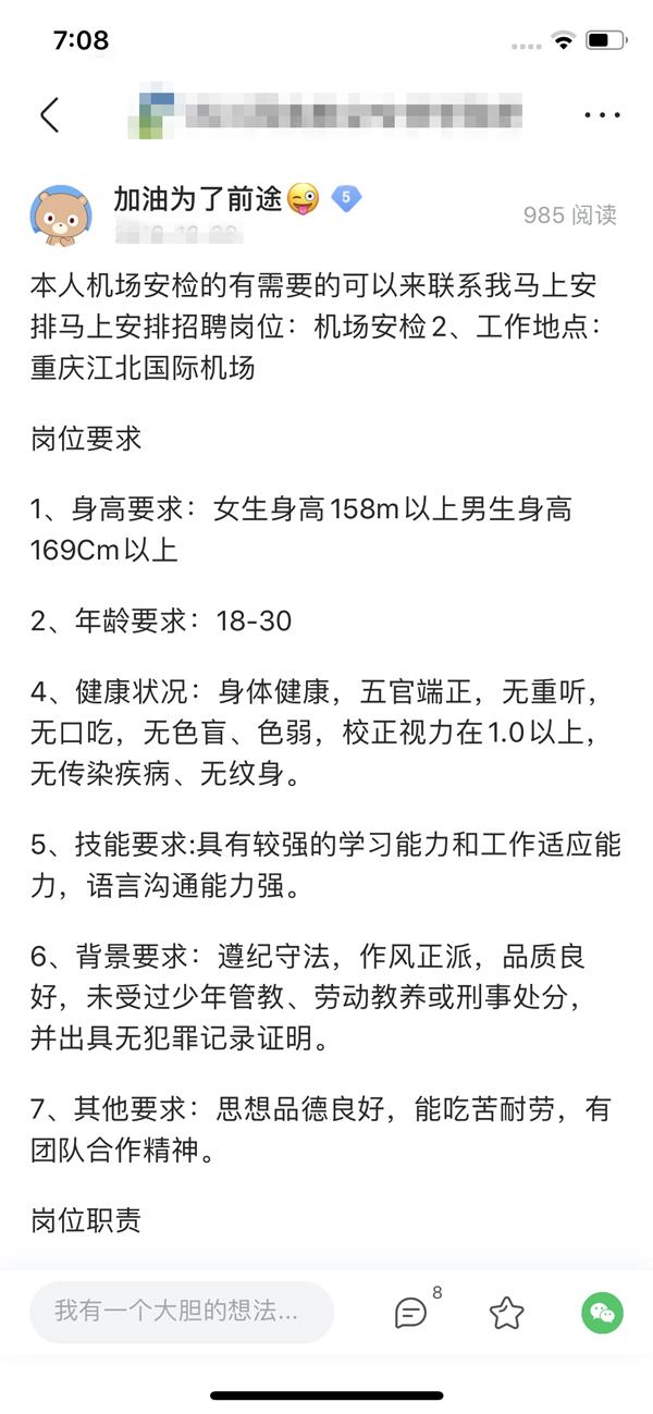 仙桃最新招聘信息全面解析