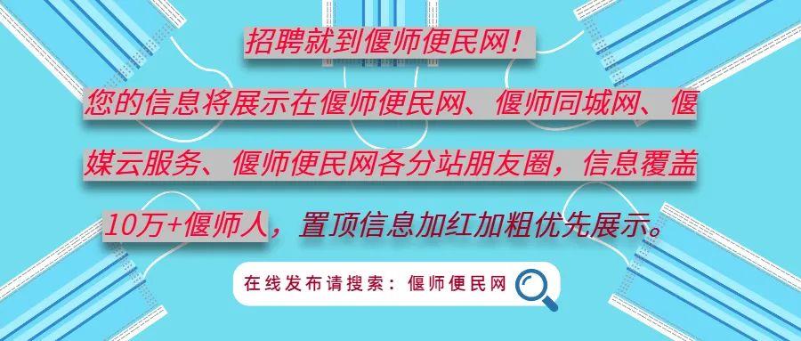 偃师招聘网最新动态，职业机遇共创美好未来