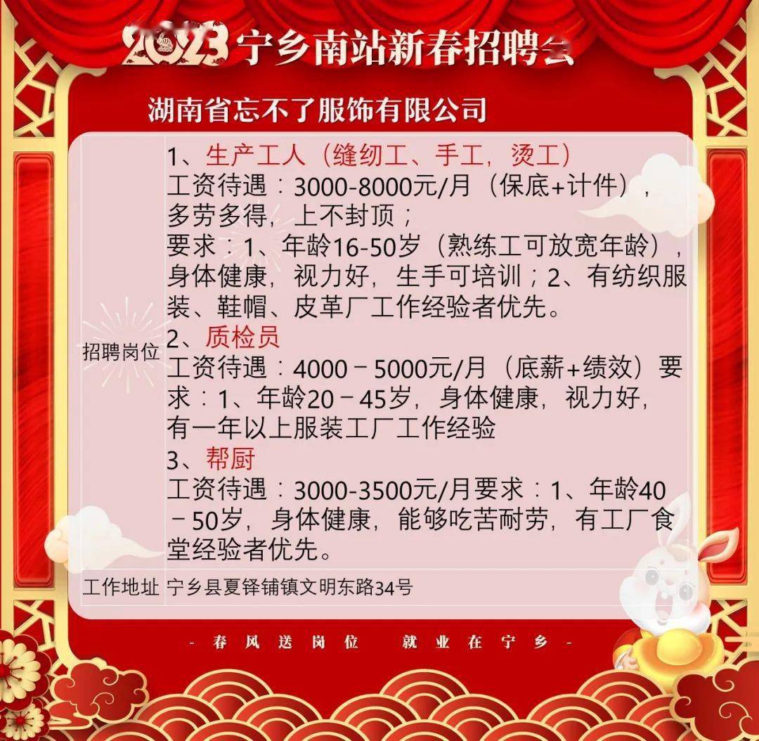 宁乡招聘网最新招聘，人才与企业对接的首选平台