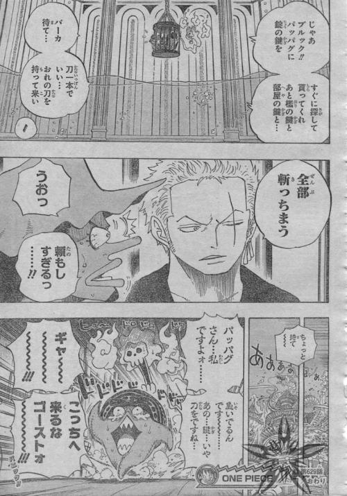 海贼王漫画最新情报深度剖析