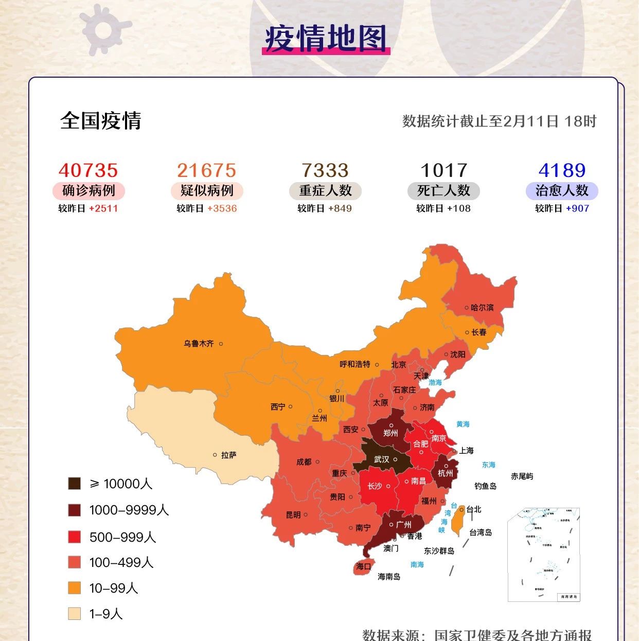 全球疫情最新地图揭示现状与发展趋势